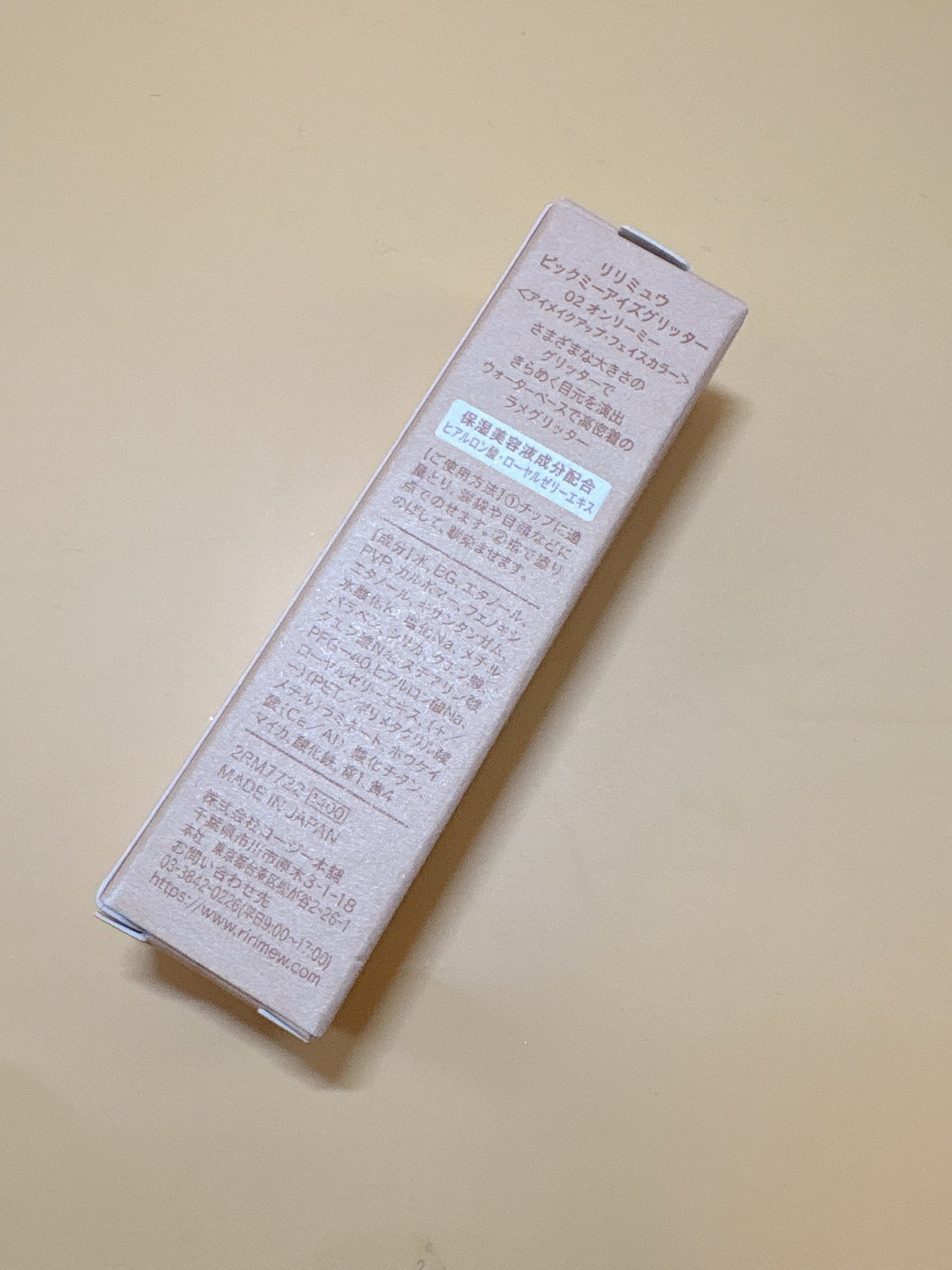 ピックミーアイズグリッター/Ririmew/グリッターを使ったクチコミ(3枚目)