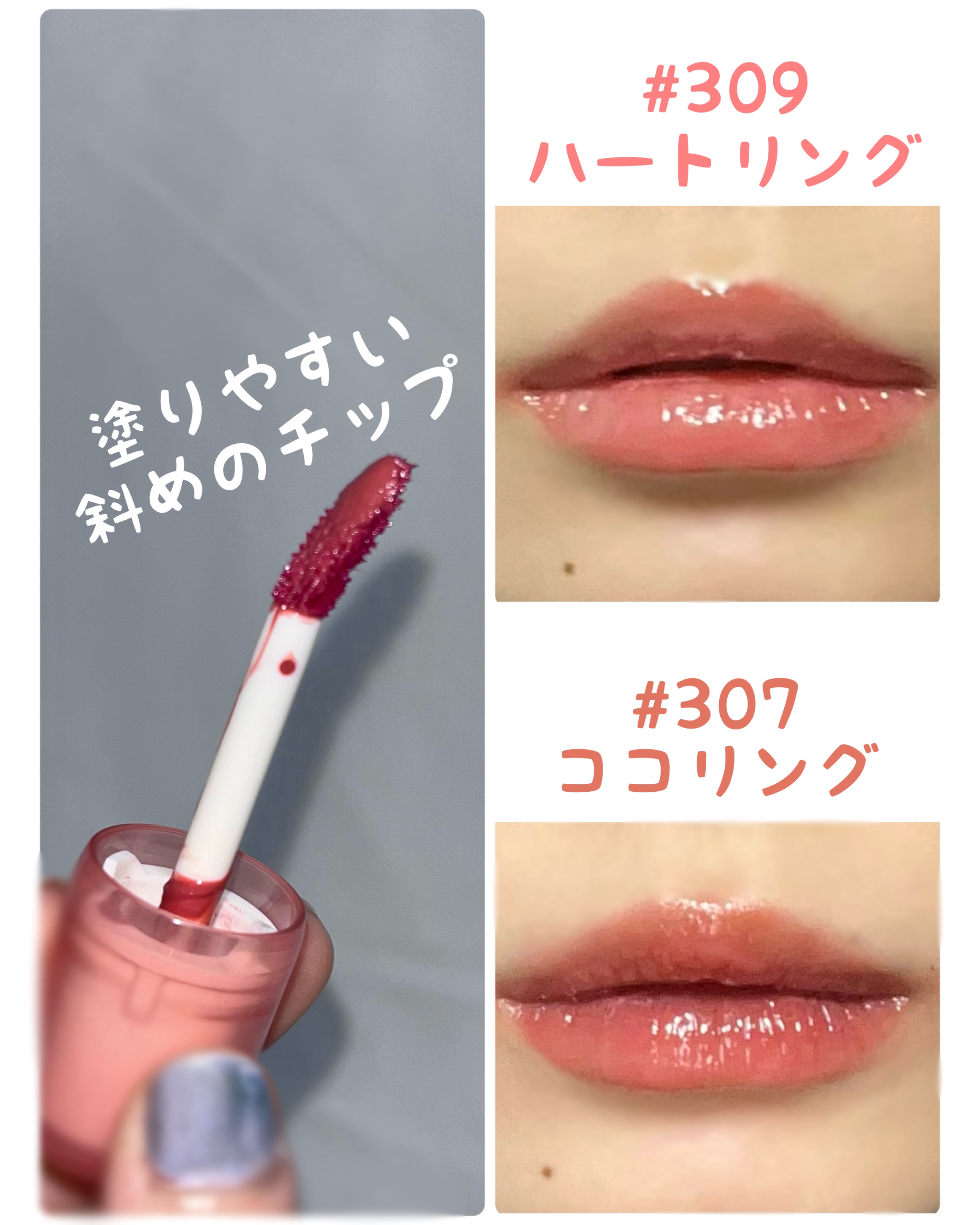 ジェリーイングヌードグロス/Laka/リップグロスを使ったクチコミ（2枚目）