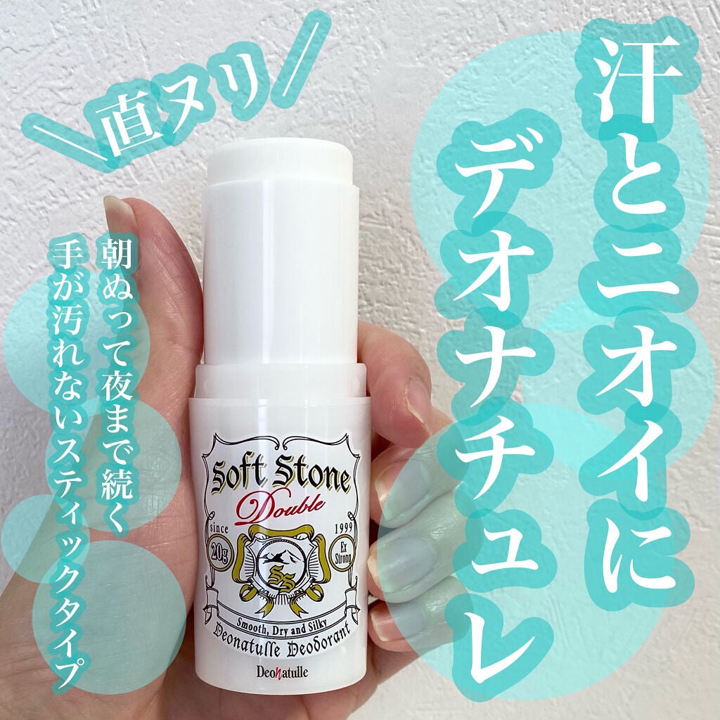 薬用ソフトストーンW/デオナチュレ/デオドラント・制汗剤を使ったクチコミ(1枚目)