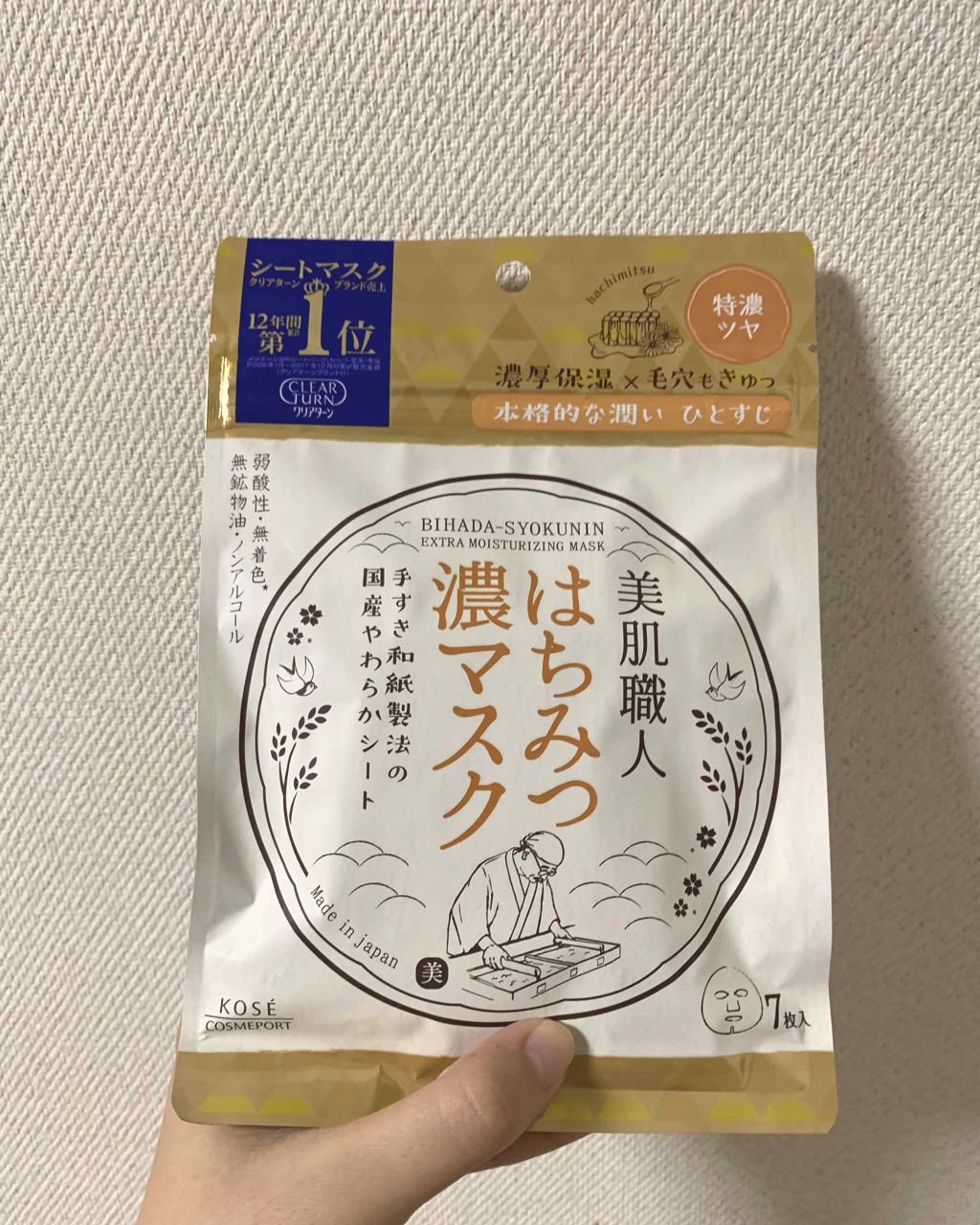 クリアターン 美肌職人 はちみつマスク/クリアターン/シートマスク・パックを使ったクチコミ(1枚目)