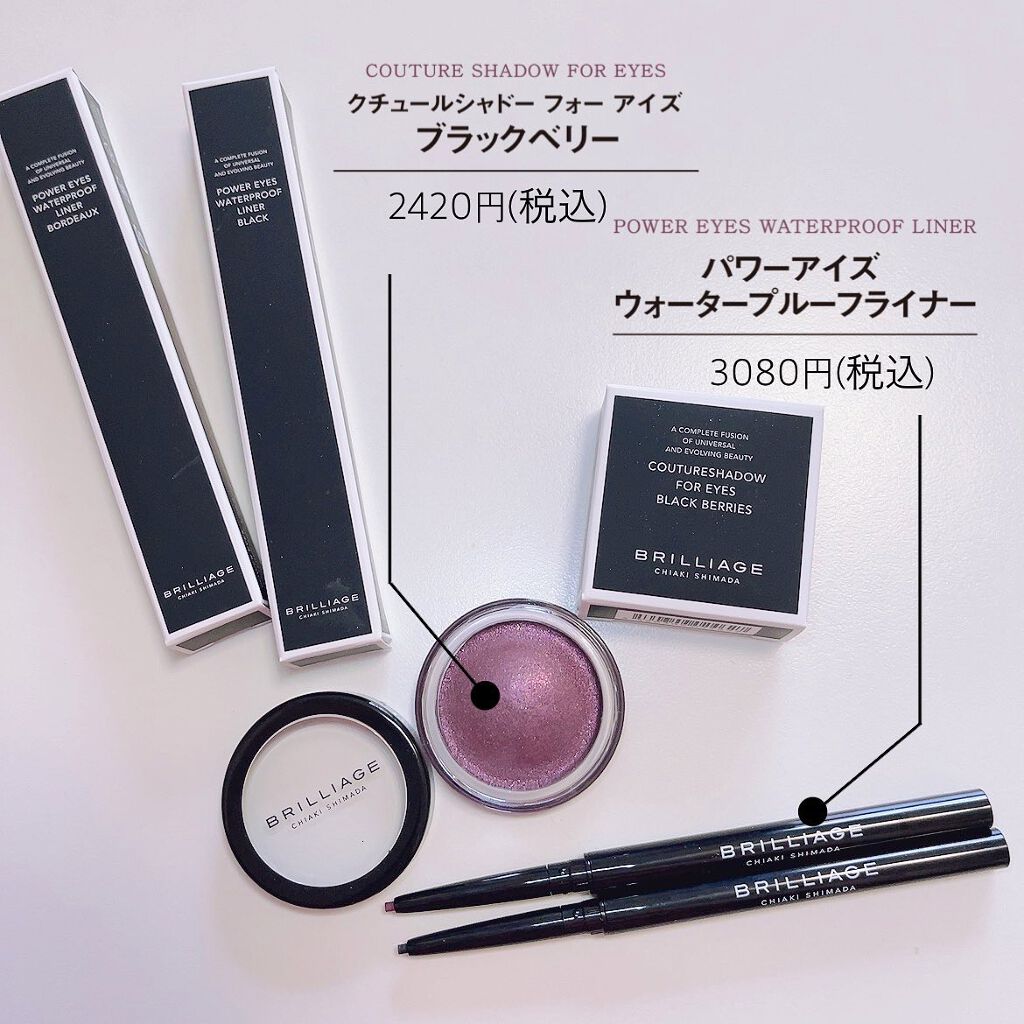 クチュールシャドーフォーアイズ/ブリリアージュ/ジェル・クリームアイシャドウを使ったクチコミ(2枚目)