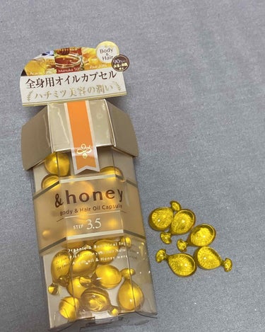 ボディ＆ヘア オイルカプセル 3.5/&honey/ヘアオイルを使ったクチコミ（1枚目）