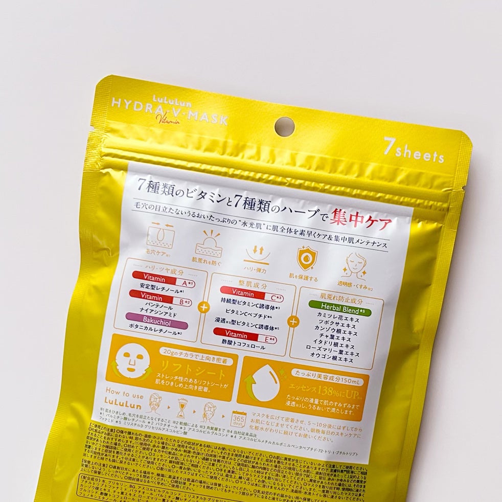 ルルルン ハイドラ V マスク/ルルルン/シートマスク・パックを使ったクチコミ(2枚目)