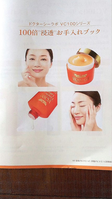 VC100エンリッチセラム/ドクターシーラボⓇ/美容液を使ったクチコミ(2枚目)