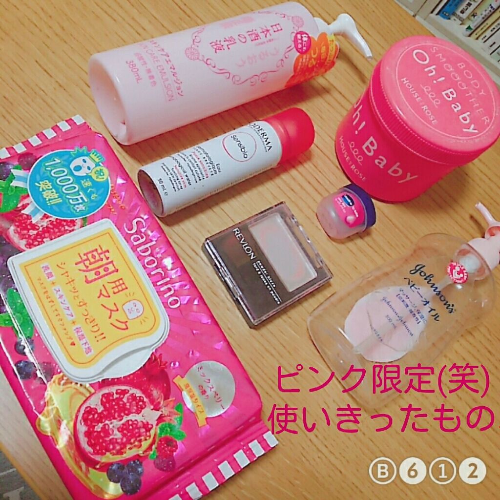 日本酒の乳液RN/菊正宗/乳液を使ったクチコミ（1枚目）