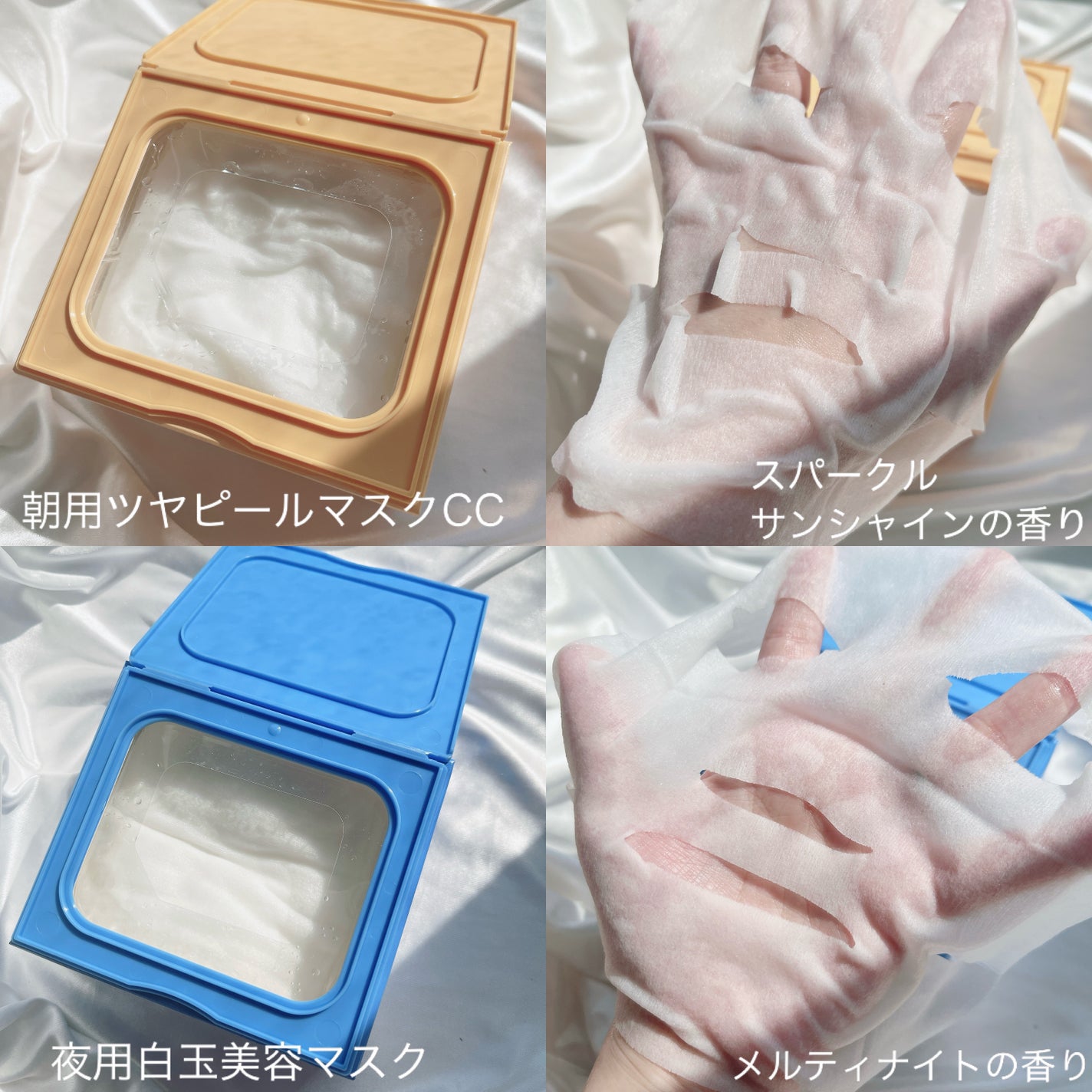 サボリーノ メガショット 朝用ツヤピールマスク CC/サボリーノ/シートマスク・パックを使ったクチコミ(2枚目)