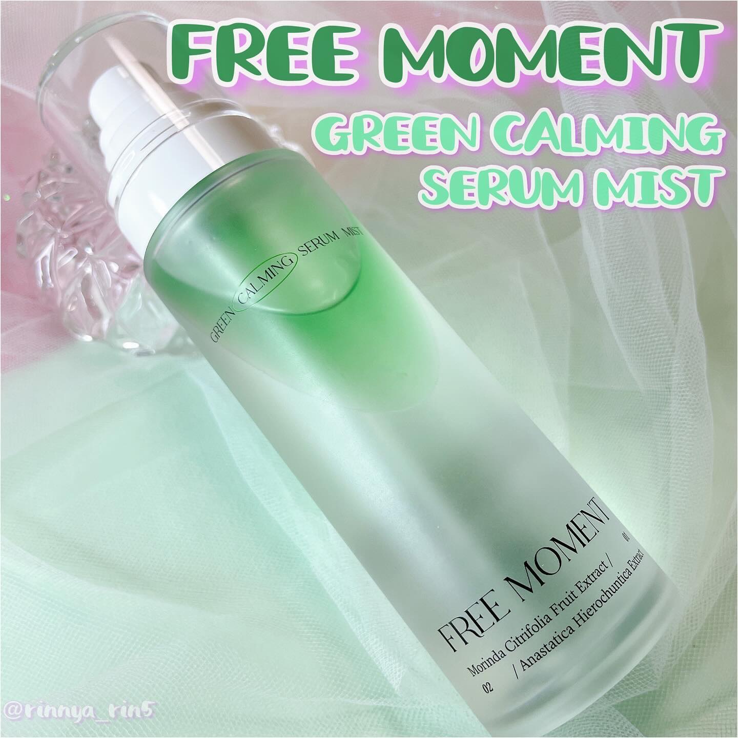 グリーンカーミングセラムミスト/Free Moment /ミスト状化粧水を使ったクチコミ（2枚目）