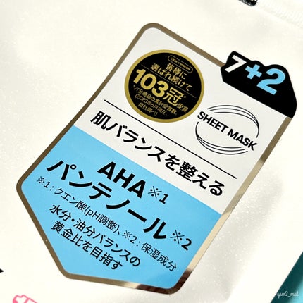 VT シカ スキンバランシングマスク/VT/シートマスク・パックを使ったクチコミ(5枚目)