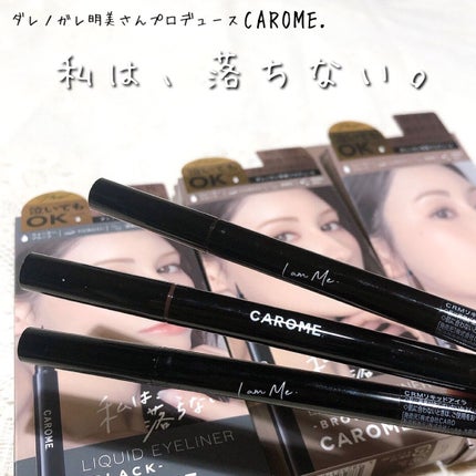 ウォータープルーフ リキッドアイライナー/CAROME./リキッドアイライナーを使ったクチコミ(1枚目)