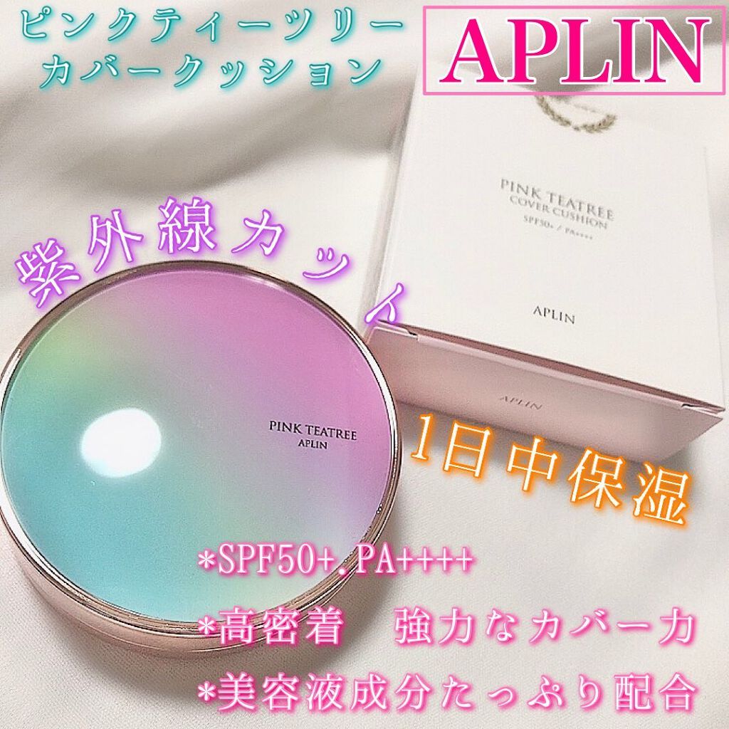 ピンクティーツリーカバークッション/APLIN/クッションファンデーションを使ったクチコミ(1枚目)