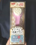 ごくやわ洗顔ブラシ  角質・黒ずみ大掃除 / DAISO