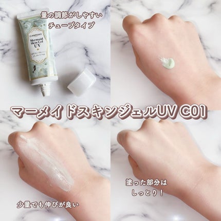 マーメイドスキンジェルUV/キャンメイク/日焼け止めジェルを使ったクチコミ(2枚目)