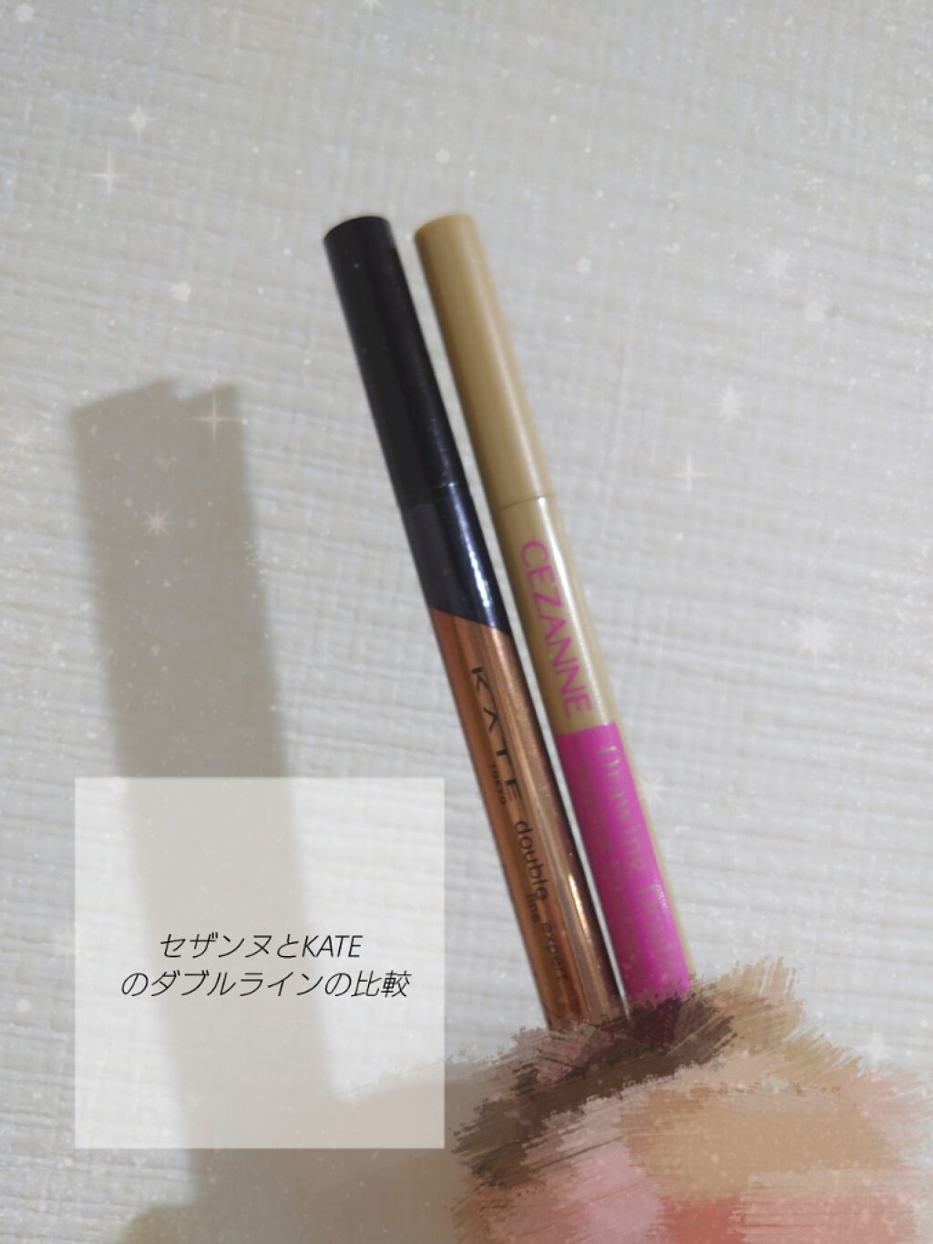 «比較»
KATE ダブルラインエキスパート ￥850（税抜）
セザンヌ 描くふたえアイライナー ￥648（税込）
#推しKATE #KATE #セザンヌ #ダブルライン #アイライナー

二枚目の写真は、上がセザンヌ、下がKATEです○
