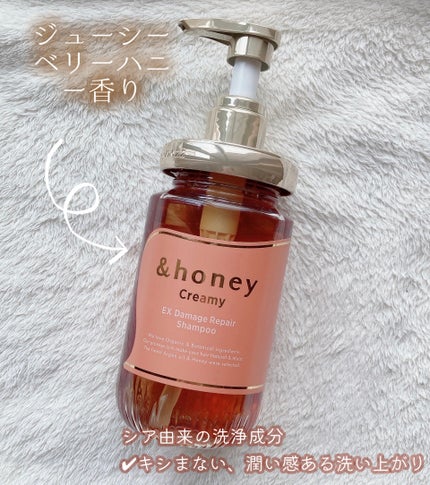Creamy EXダメージリペアシャンプー1.0/ヘアトリートメント2.0/&honey/市販シャンプーを使ったクチコミ(3枚目)