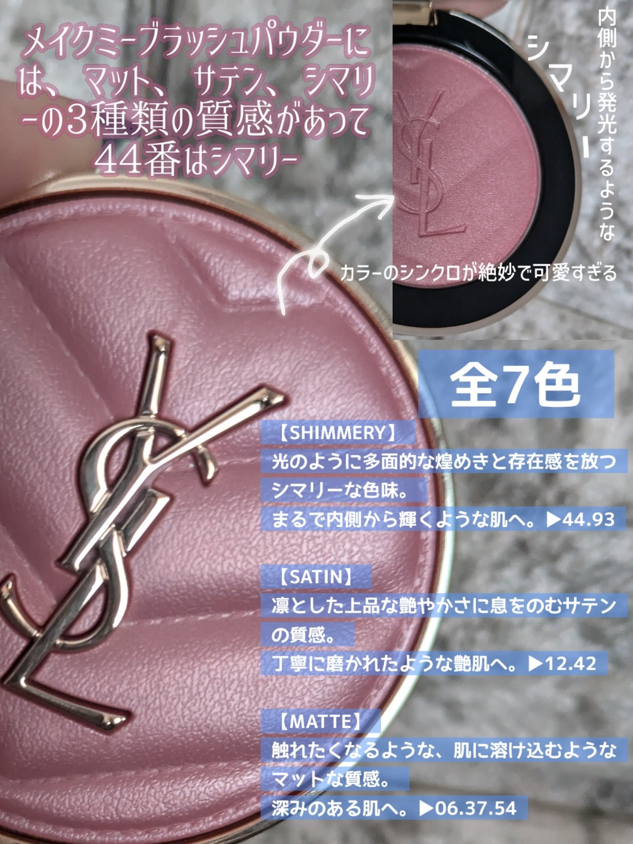 YSL メイクミーブラッシュ パウダー/YVES SAINT LAURENT BEAUTE/パウダーチークを使ったクチコミ（3枚目）