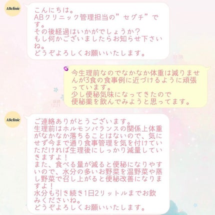 AB丸/韓国ABクリニック/ボディサプリメントを使ったクチコミ(4枚目)