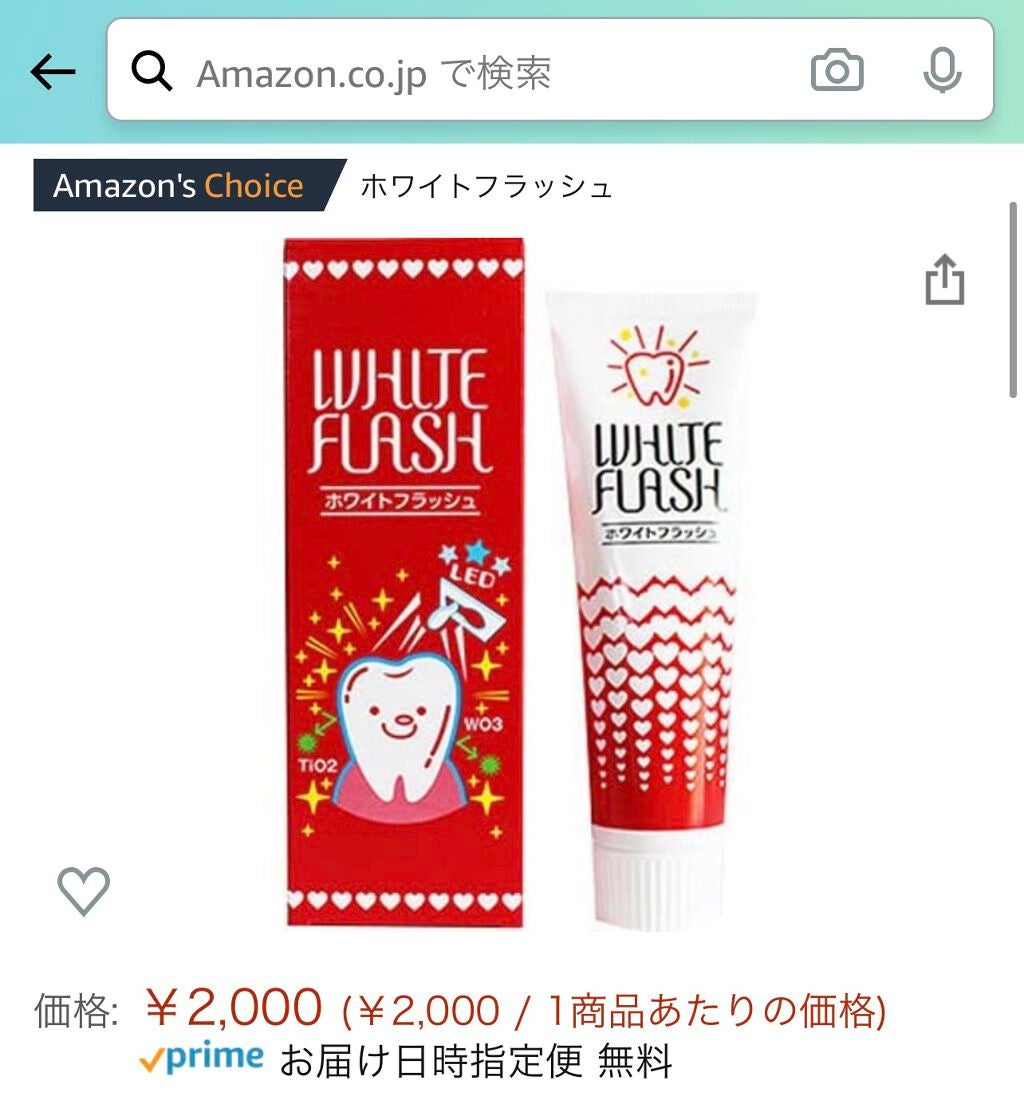 リステリン ホワイトニング/リステリン/マウスウォッシュ・スプレーを使ったクチコミ(2枚目)