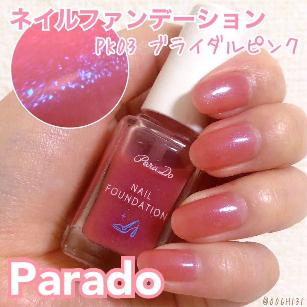 ネイルファンデーション/パラドゥ/マニキュアを使ったクチコミ(1枚目)
