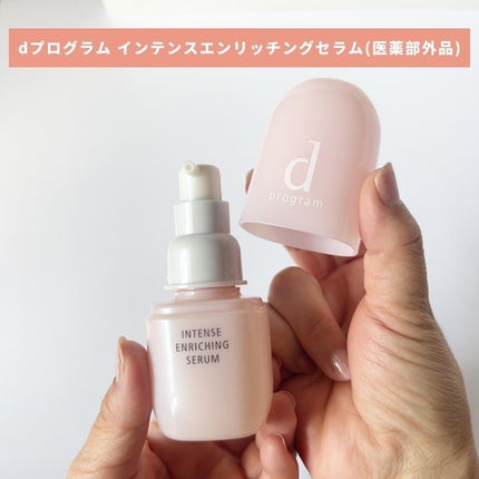 薬用 濃密美容液/d プログラム/美容液を使ったクチコミ(2枚目)