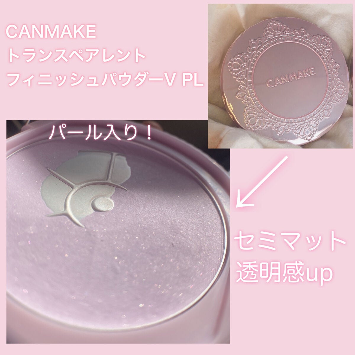 トランスペアレントフィニッシュパウダー/キャンメイク/プレストパウダーを使ったクチコミ(2枚目)