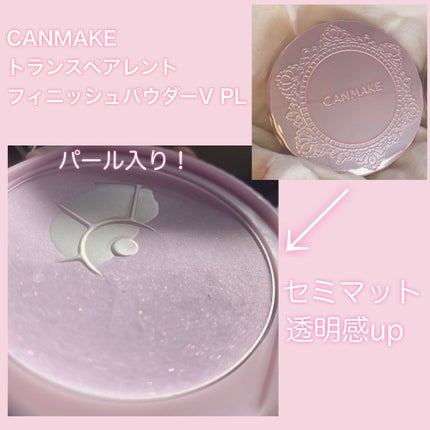トランスペアレントフィニッシュパウダー/キャンメイク/プレストパウダーを使ったクチコミ(2枚目)