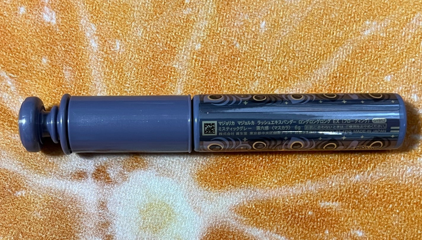 ラッシュエキスパンダー ロングロングロング EX (フローティング)/MAJOLICA MAJORCA/マスカラを使ったクチコミ(8枚目)