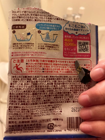 試してみた】お湯物語 贅沢泡とろ 入浴料 スリーピングアロマの 試してみた】お湯物語 贅沢泡とろ 入浴料 スリーピングアロマの