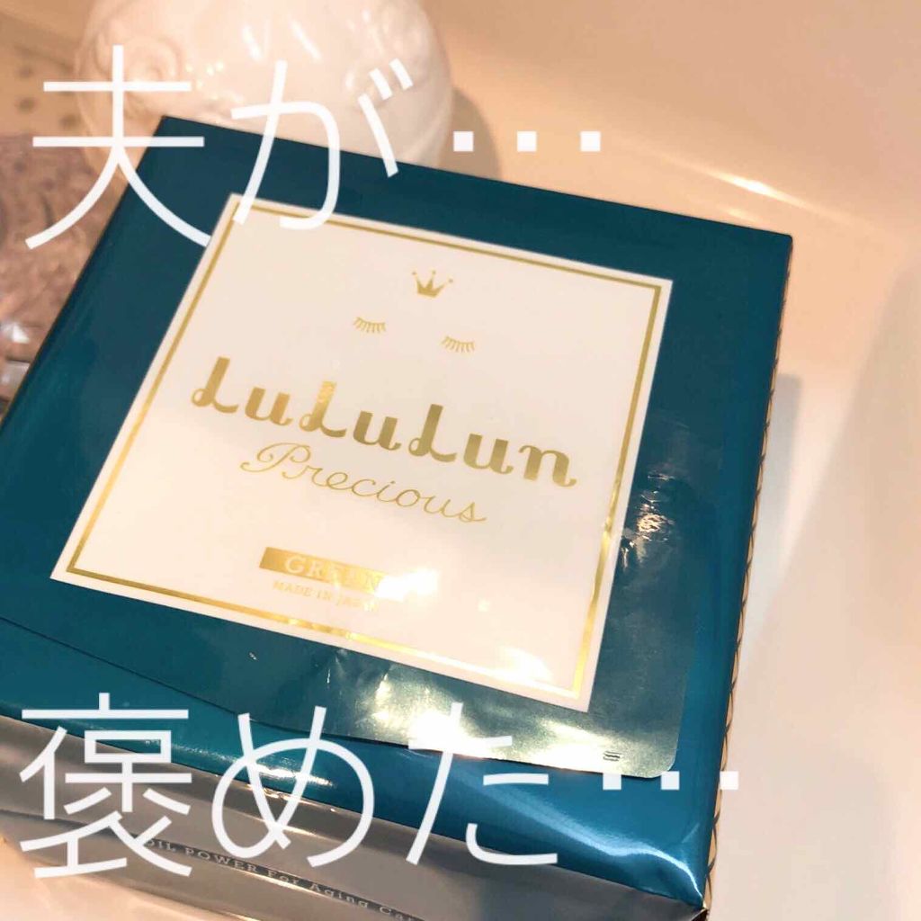 ルルルンプレシャス GREEN(バランス)【旧】/ルルルン/シートマスク・パックを使ったクチコミ(1枚目)