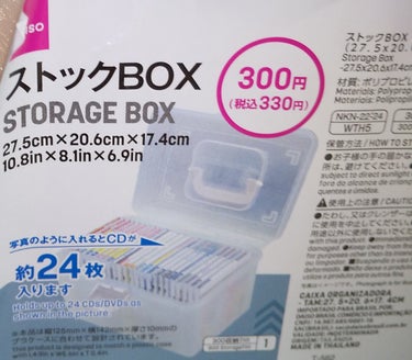 ストックBOX/DAISO/その他を使ったクチコミ（2枚目）