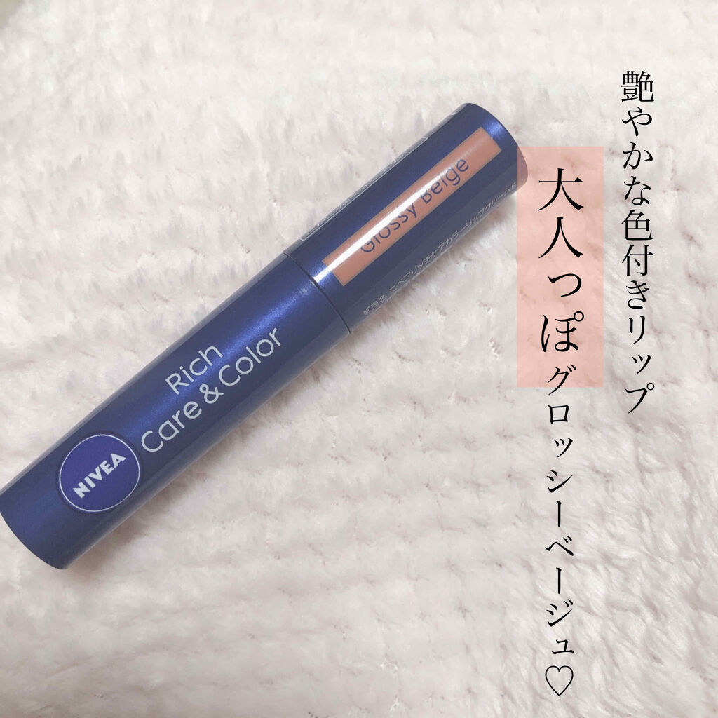 ニベア リッチケア＆カラーリップ/ニベア/リップクリームを使ったクチコミ（1枚目）