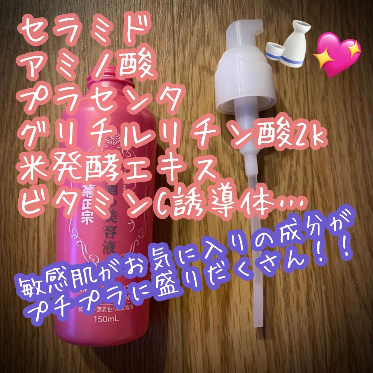 日本酒の美容液/菊正宗/美容液を使ったクチコミ(1枚目)