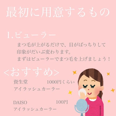 アイラッシュカーラー/DAISO/ビューラーを使ったクチコミ（2枚目）