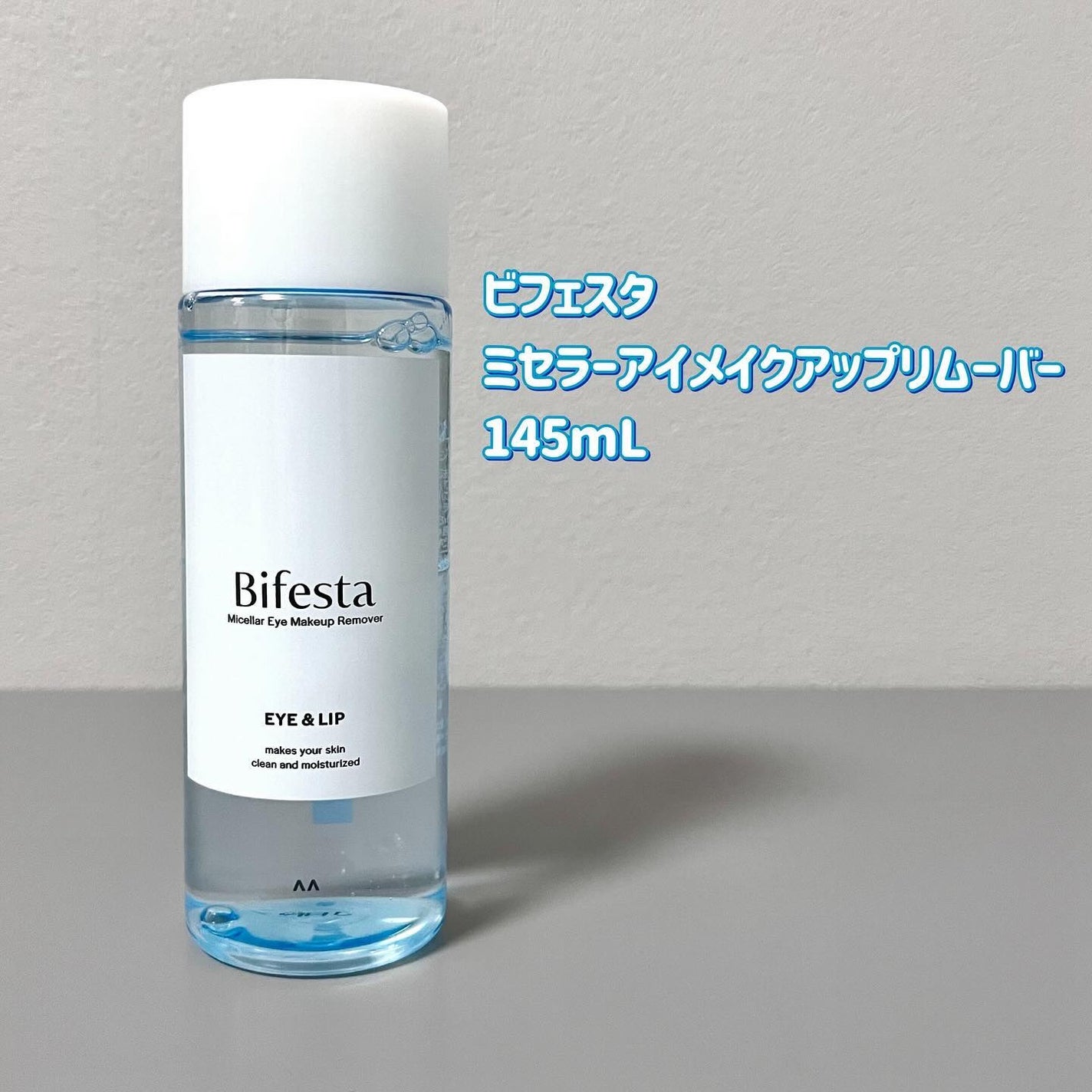 ミセラーアイメイクアップリムーバー/ビフェスタ/ポイントメイクリムーバーを使ったクチコミ(2枚目)