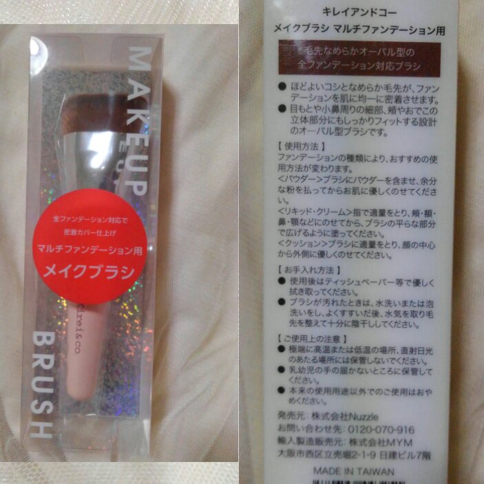マルチファンデーション用メイクブラシ/Kirei&co./メイクブラシを使ったクチコミ（2枚目）