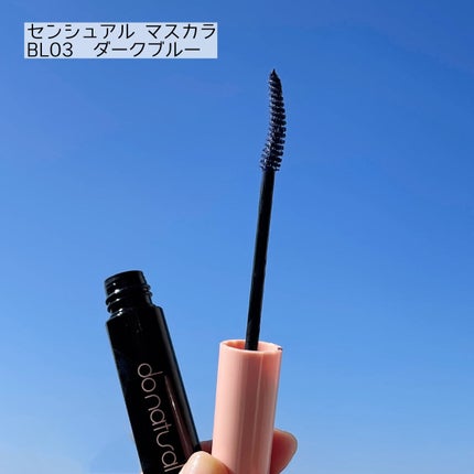 センシュアル マスカラ/do natural/マスカラを使ったクチコミ(3枚目)