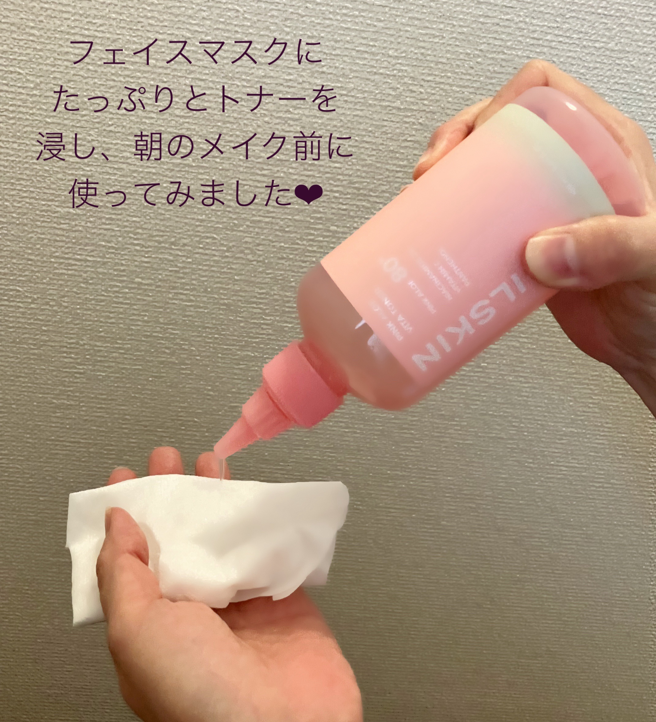 ピンクアロエビタトナー/APRILSKIN/化粧水を使ったクチコミ（3枚目）