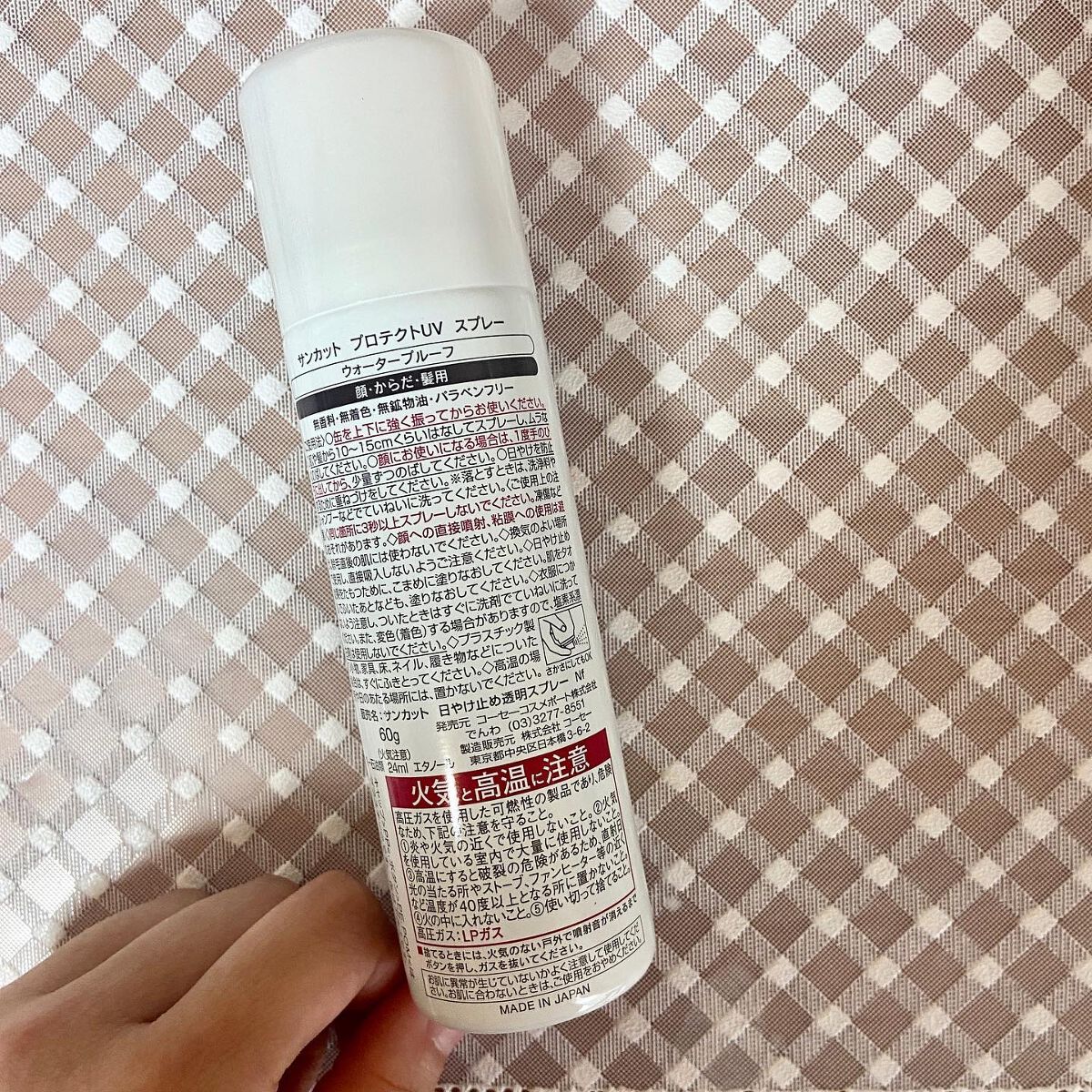 サンカットR プロテクトUV スプレー/サンカット®/日焼け止めミスト・スプレーを使ったクチコミ（3枚目）