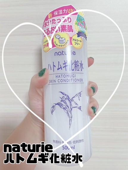 ハトムギ化粧水(ナチュリエ スキンコンディショナー R )/ナチュリエ/化粧水を使ったクチコミ(1枚目)
