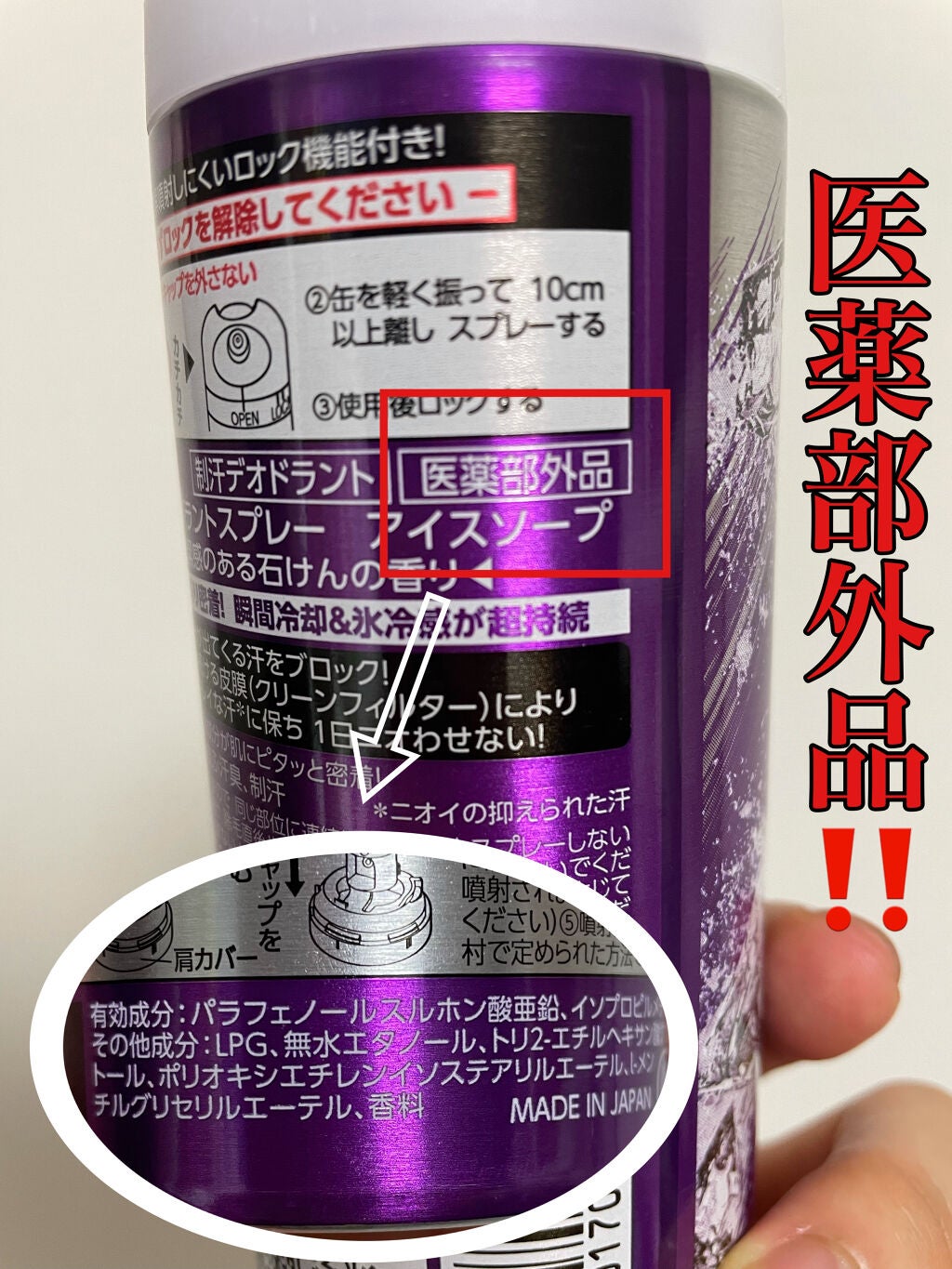 ウェアデオドラントスプレー アイスタイプ フリーズシトラス/ギャツビー/デオドラント・制汗剤を使ったクチコミ(2枚目)