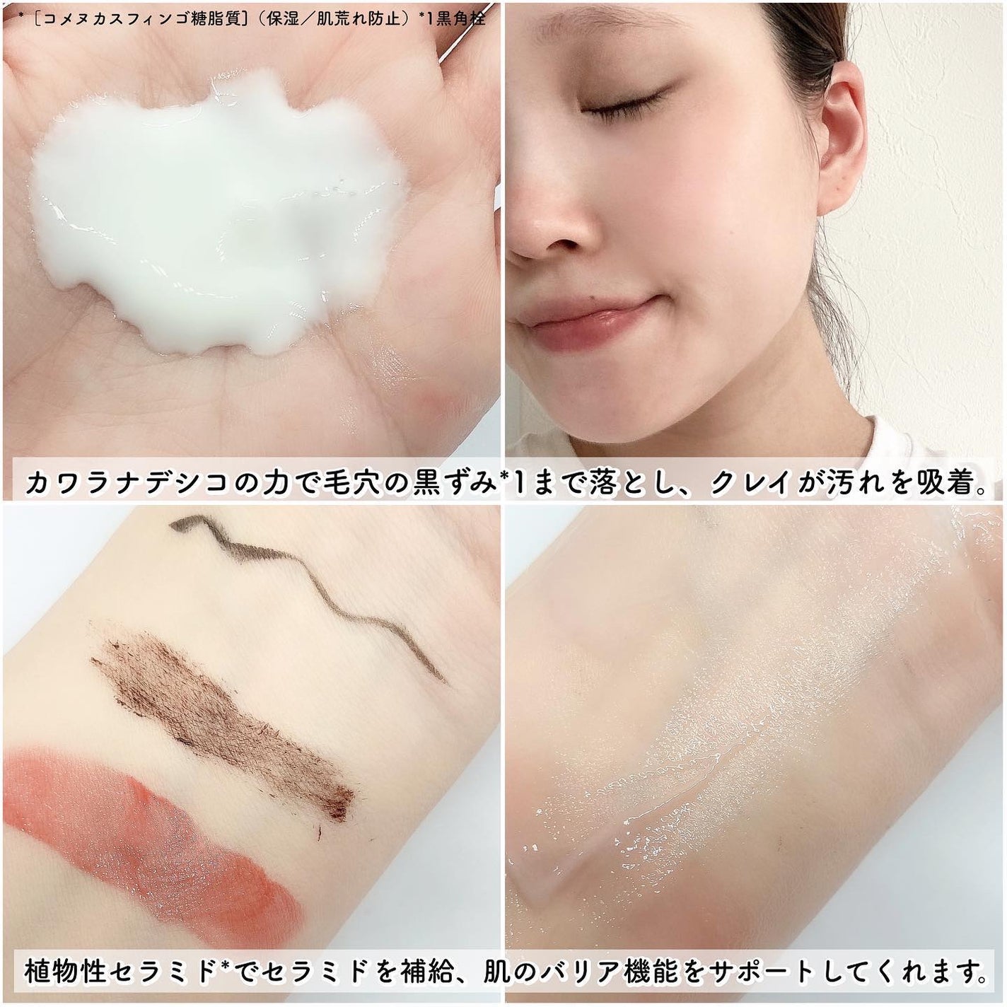 クレンジングミルク/chant a charm /ミルククレンジングを使ったクチコミ(3枚目)