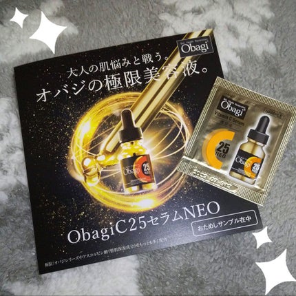 オバジC25セラムNEO/オバジ/美容液を使ったクチコミ(1枚目)