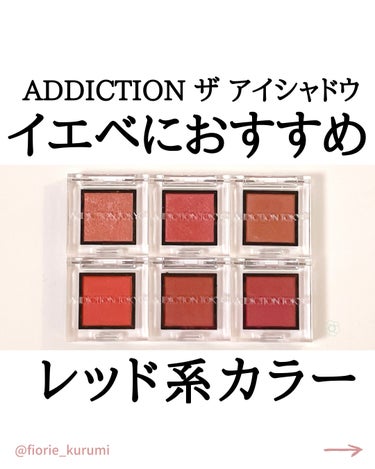 アディクション ザ アイシャドウ マット 024M Dark Saffron/ADDICTION/シングルアイシャドウを使ったクチコミ（1枚目）