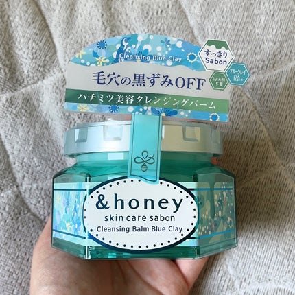 アンドハニー サボン クレンジングバーム ブルークレイ/&honey/クレンジングバームを使ったクチコミ(2枚目)