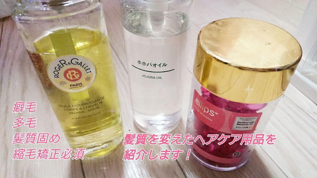 ホホバオイル/無印良品/ボディオイルを使ったクチコミ（1枚目）