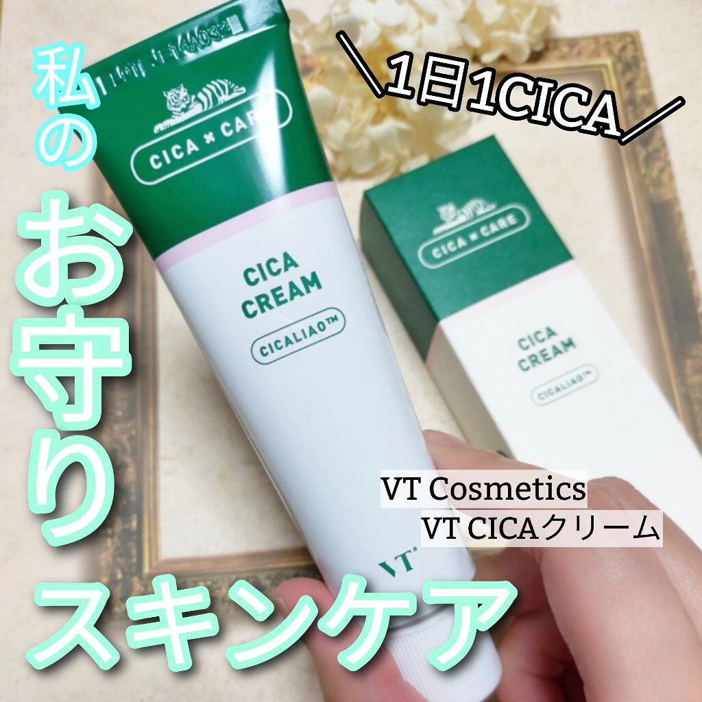 CICA クリーム/VT/フェイスクリームを使ったクチコミ（1枚目）