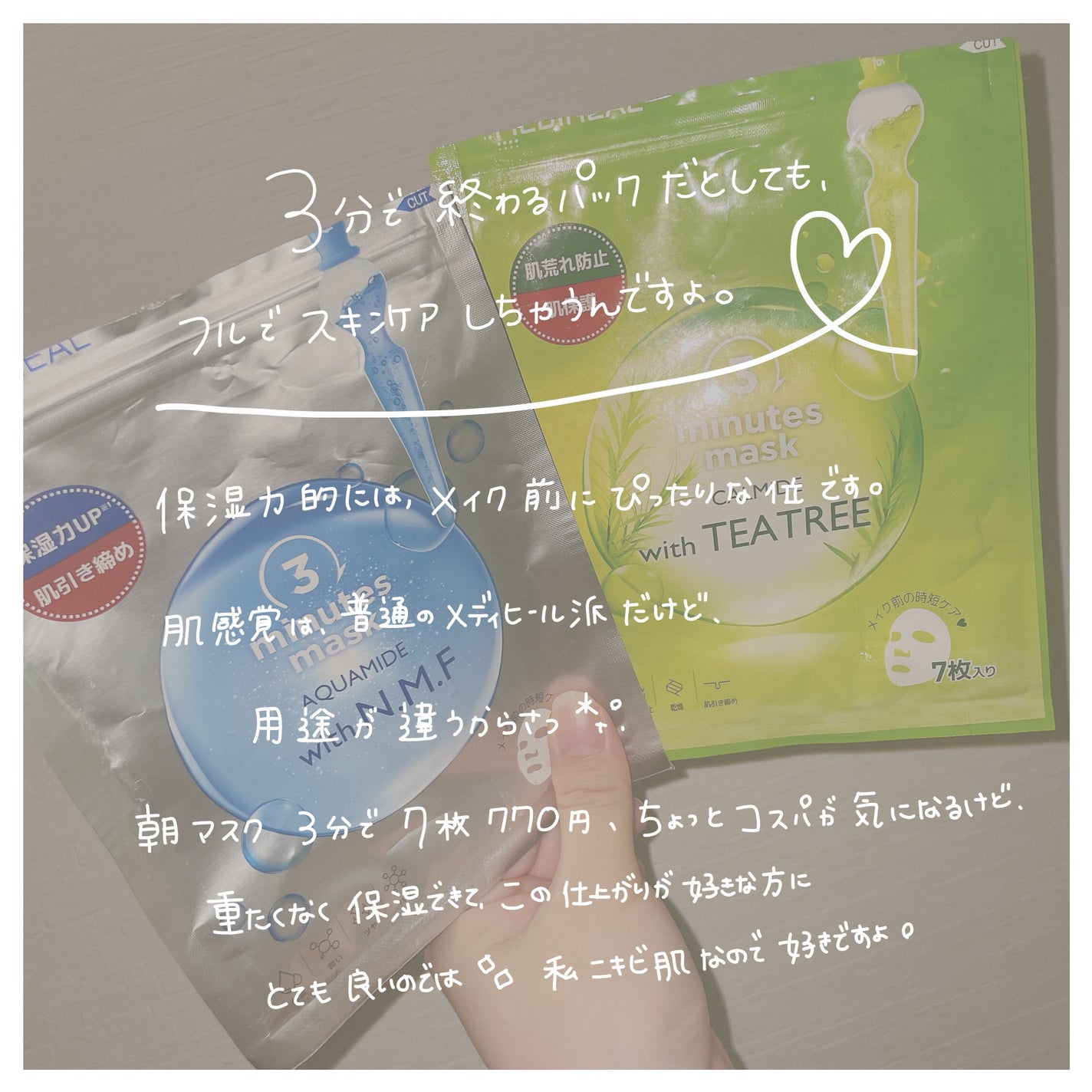 3ミニッツマスク:アクアマイドwith N.M.F/MEDIHEAL/シートマスク・パックを使ったクチコミ(2枚目)