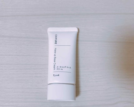 メーキャップ ベース クリーム/ちふれ/化粧下地を使ったクチコミ(1枚目)