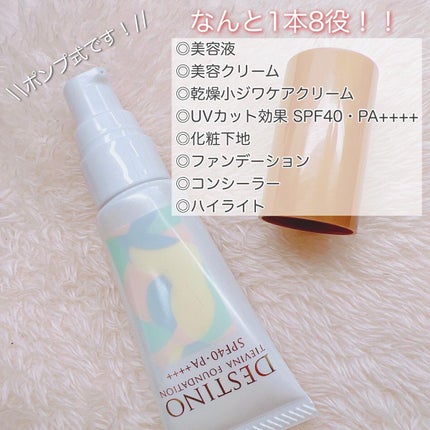 ティエヴィナファンデーション/DESTINO/パウダーファンデーションを使ったクチコミ(2枚目)