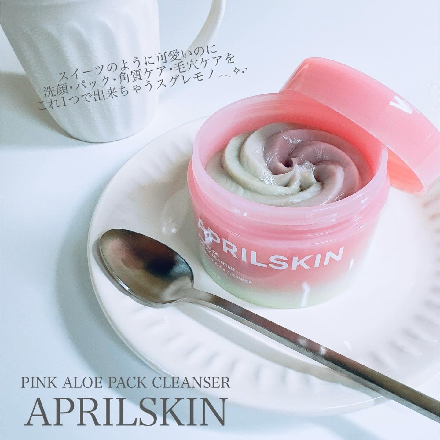 ピンクアロエメレンゲクレンザー/APRILSKIN/その他洗顔料を使ったクチコミ（2枚目）