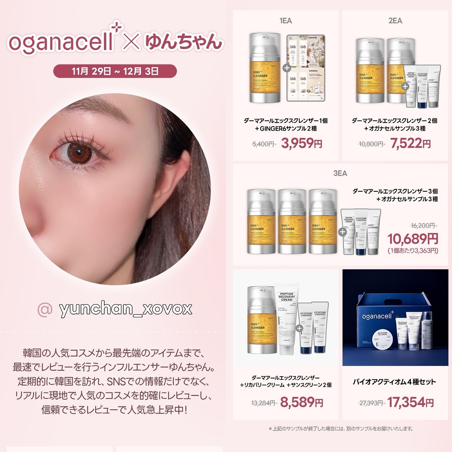 オガナセルダマアルエックスクレンザー/OGANACELL/その他洗顔料を使ったクチコミ（2枚目）